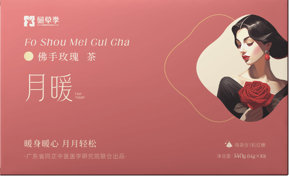 月暖?佛手玫瑰茶