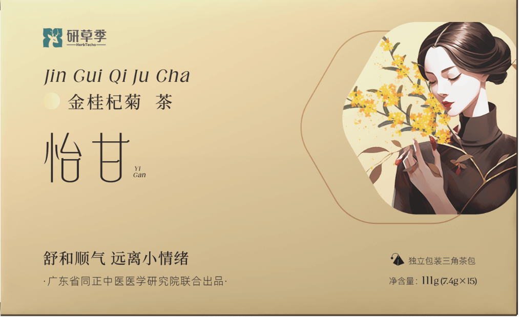 怡甘?金桂杞菊茶