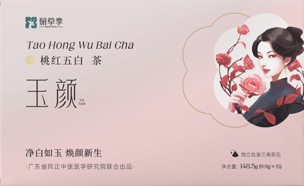玉顏?桃紅五白茶