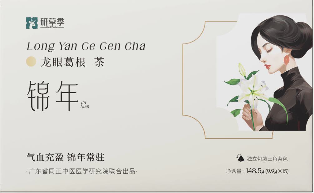 錦年?龍眼葛根茶